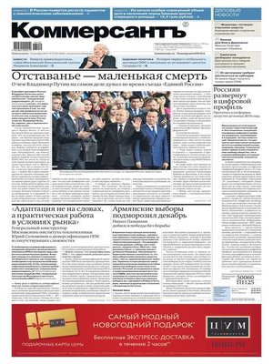 cover image of Коммерсантъ (понедельник-пятница) 227п-2018